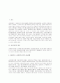[교육과정][제7차교육과정]교육과정의 개념, 교육과정의 역사, 국어과 교육과정, 영어과 교육과정, 수학과 교유과정, 미술과 교육과정, 음악과 교육과정, 교육과정의 문제점과 개선방안 및 향후 교육과정의 방향 분 4페이지