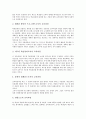[교육과정][제7차교육과정]교육과정의 개념, 교육과정의 역사, 국어과 교육과정, 영어과 교육과정, 수학과 교유과정, 미술과 교육과정, 음악과 교육과정, 교육과정의 문제점과 개선방안 및 향후 교육과정의 방향 분 5페이지