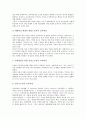 [교육과정][제7차교육과정]교육과정의 개념, 교육과정의 역사, 국어과 교육과정, 영어과 교육과정, 수학과 교유과정, 미술과 교육과정, 음악과 교육과정, 교육과정의 문제점과 개선방안 및 향후 교육과정의 방향 분 6페이지