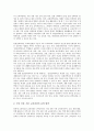 [교육과정][제7차교육과정]교육과정의 개념, 교육과정의 역사, 국어과 교육과정, 영어과 교육과정, 수학과 교유과정, 미술과 교육과정, 음악과 교육과정, 교육과정의 문제점과 개선방안 및 향후 교육과정의 방향 분 11페이지