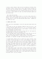 [교육과정][제7차교육과정]교육과정의 개념, 교육과정의 역사, 국어과 교육과정, 영어과 교육과정, 수학과 교유과정, 미술과 교육과정, 음악과 교육과정, 교육과정의 문제점과 개선방안 및 향후 교육과정의 방향 분 12페이지