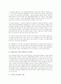 [교육과정][제7차교육과정]교육과정의 개념, 교육과정의 역사, 국어과 교육과정, 영어과 교육과정, 수학과 교유과정, 미술과 교육과정, 음악과 교육과정, 교육과정의 문제점과 개선방안 및 향후 교육과정의 방향 분 13페이지