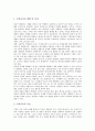 [교육과정][제7차교육과정]교육과정의 개념, 교육과정의 역사, 국어과 교육과정, 영어과 교육과정, 수학과 교유과정, 미술과 교육과정, 음악과 교육과정, 교육과정의 문제점과 개선방안 및 향후 교육과정의 방향 분 14페이지