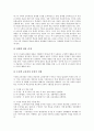 [교육과정][제7차교육과정]교육과정의 개념, 교육과정의 역사, 국어과 교육과정, 영어과 교육과정, 수학과 교유과정, 미술과 교육과정, 음악과 교육과정, 교육과정의 문제점과 개선방안 및 향후 교육과정의 방향 분 16페이지