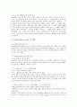 [교육과정][제7차교육과정]교육과정의 개념, 교육과정의 역사, 국어과 교육과정, 영어과 교육과정, 수학과 교유과정, 미술과 교육과정, 음악과 교육과정, 교육과정의 문제점과 개선방안 및 향후 교육과정의 방향 분 17페이지