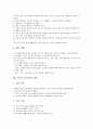 [교육과정][제7차교육과정]교육과정의 개념, 교육과정의 역사, 국어과 교육과정, 영어과 교육과정, 수학과 교유과정, 미술과 교육과정, 음악과 교육과정, 교육과정의 문제점과 개선방안 및 향후 교육과정의 방향 분 19페이지