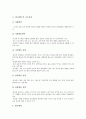 [교육과정][제7차교육과정]교육과정의 개념, 교육과정의 역사, 국어과 교육과정, 영어과 교육과정, 수학과 교유과정, 미술과 교육과정, 음악과 교육과정, 교육과정의 문제점과 개선방안 및 향후 교육과정의 방향 분 20페이지