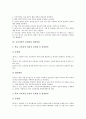 [교육과정][제7차교육과정]교육과정의 개념, 교육과정의 역사, 국어과 교육과정, 영어과 교육과정, 수학과 교유과정, 미술과 교육과정, 음악과 교육과정, 교육과정의 문제점과 개선방안 및 향후 교육과정의 방향 분 21페이지