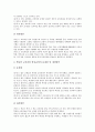 [교육과정][제7차교육과정]교육과정의 개념, 교육과정의 역사, 국어과 교육과정, 영어과 교육과정, 수학과 교유과정, 미술과 교육과정, 음악과 교육과정, 교육과정의 문제점과 개선방안 및 향후 교육과정의 방향 분 22페이지