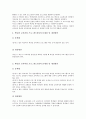 [교육과정][제7차교육과정]교육과정의 개념, 교육과정의 역사, 국어과 교육과정, 영어과 교육과정, 수학과 교유과정, 미술과 교육과정, 음악과 교육과정, 교육과정의 문제점과 개선방안 및 향후 교육과정의 방향 분 23페이지