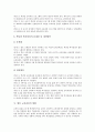 [교육과정][제7차교육과정]교육과정의 개념, 교육과정의 역사, 국어과 교육과정, 영어과 교육과정, 수학과 교유과정, 미술과 교육과정, 음악과 교육과정, 교육과정의 문제점과 개선방안 및 향후 교육과정의 방향 분 24페이지