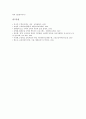 [교육과정][제7차교육과정]교육과정의 개념, 교육과정의 역사, 국어과 교육과정, 영어과 교육과정, 수학과 교유과정, 미술과 교육과정, 음악과 교육과정, 교육과정의 문제점과 개선방안 및 향후 교육과정의 방향 분 26페이지
