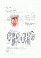수술실 case study (Laparoscopic Parcial Nephrectomy) 2페이지