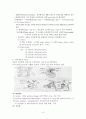 수술실 case study (Laparoscopic Parcial Nephrectomy) 4페이지