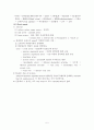 수술실 case study (Laparoscopic Parcial Nephrectomy) 5페이지