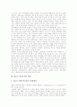 [권위주의][관료적 권위주의][탈권위주의][학교교육][리더십]권위주의와 민주화, 관료적 권위주의의 배경, 관료적 권위주의의 양상, 탈권위주의와 학교교육, 탈권위주의와 리더십교육, 탈권위주의 관련 시사점 분석 5페이지