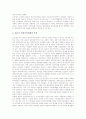 [권위주의][관료적 권위주의][탈권위주의][학교교육][리더십]권위주의와 민주화, 관료적 권위주의의 배경, 관료적 권위주의의 양상, 탈권위주의와 학교교육, 탈권위주의와 리더십교육, 탈권위주의 관련 시사점 분석 6페이지