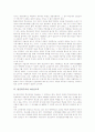 [권위주의][관료적 권위주의][탈권위주의][학교교육][리더십]권위주의와 민주화, 관료적 권위주의의 배경, 관료적 권위주의의 양상, 탈권위주의와 학교교육, 탈권위주의와 리더십교육, 탈권위주의 관련 시사점 분석 9페이지