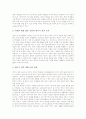 [에너지절약]에너지절약교육의 목적, 에너지절약교육의 중요성, 에너지절약교육의 원리, 에너지절약교육의 방법, 에너지절약교육과 체험활동(체험학습, 현장학습), 향후 에너지절약교육의 내실화 방향 및 제언 분석 5페이지