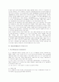 [EC][EU][유럽]유럽의 통합과 확대, 유럽공동체(EC)와 유럽연합(EU)의 명칭, 유럽공동체(EC)의 구성과 조직, 유럽연합(EU)의 역사, 유럽연합(EU)의 형성과정, 유럽연합(EU)의 문제점 및 유럽연합(EU) 관련 제언 분석 8페이지