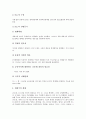 [EC][EU][유럽]유럽의 통합과 확대, 유럽공동체(EC)와 유럽연합(EU)의 명칭, 유럽공동체(EC)의 구성과 조직, 유럽연합(EU)의 역사, 유럽연합(EU)의 형성과정, 유럽연합(EU)의 문제점 및 유럽연합(EU) 관련 제언 분석 9페이지