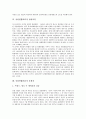 [EC][EU][유럽]유럽의 통합과 확대, 유럽공동체(EC)와 유럽연합(EU)의 명칭, 유럽공동체(EC)의 구성과 조직, 유럽연합(EU)의 역사, 유럽연합(EU)의 형성과정, 유럽연합(EU)의 문제점 및 유럽연합(EU) 관련 제언 분석 12페이지