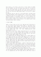 [EC][EU][유럽]유럽의 통합과 확대, 유럽공동체(EC)와 유럽연합(EU)의 명칭, 유럽공동체(EC)의 구성과 조직, 유럽연합(EU)의 역사, 유럽연합(EU)의 형성과정, 유럽연합(EU)의 문제점 및 유럽연합(EU) 관련 제언 분석 15페이지