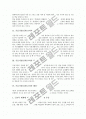 기술가정(실과)교과의 성격과 특징, 기술가정(실과)교과의 목표, 기술가정(실과)교과의 배경, 기술가정(실과)교과와 체험학습(현장학습), 기술가정(실과)교과의 문제점, 기술가정(실과)교과의 평가와 제언 분석 3페이지