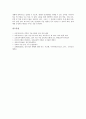 기술가정(실과)교과의 성격과 특징, 기술가정(실과)교과의 목표, 기술가정(실과)교과의 배경, 기술가정(실과)교과와 체험학습(현장학습), 기술가정(실과)교과의 문제점, 기술가정(실과)교과의 평가와 제언 분석 9페이지