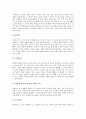 독서지도(독서교육)의 목표, 독서지도(독서교육)의 원리와 독서부진아의 개념, 독서부진아의 원인, 독서부진아의 지도원리, 독서부진아의 지도방법 및 독서지도(독서교육)의 문제점과 독서지도의 활성화 방안 분석 5페이지