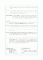 글로벌경영 - 해외 아웃소싱 전략 성공 사례 (나이키) 7페이지