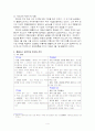 삼성테스코 홈플러스의 해외 진출 사례 (소싱전략) 7페이지