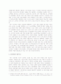LG전자의 중국시장 진출 성공사례  (소싱전략) 5페이지