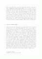 LG전자의 중국시장 진출 성공사례  (소싱전략) 6페이지