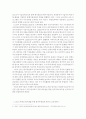 LG전자의 중국시장 진출 성공사례  (소싱전략) 8페이지