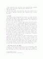 LG전자의 중국시장 진출 성공사례  (소싱전략) 12페이지