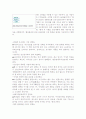 LG전자의 중국시장 진출 성공사례  (소싱전략) 16페이지