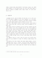 아모레퍼시픽 : 설화수의 해외진출 성공 사례 연구 4페이지