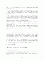 아모레퍼시픽 : 설화수의 해외진출 성공 사례 연구 6페이지