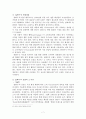 아모레퍼시픽 : 설화수의 해외진출 성공 사례 연구 9페이지
