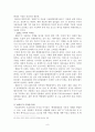 아모레퍼시픽 : 설화수의 해외진출 성공 사례 연구 10페이지