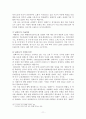 아모레퍼시픽 : 설화수의 해외진출 성공 사례 연구 13페이지