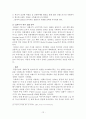 아모레퍼시픽 : 설화수의 해외진출 성공 사례 연구 14페이지