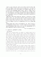 아모레퍼시픽 : 설화수의 해외진출 성공 사례 연구 17페이지