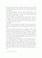 아모레퍼시픽 : 설화수의 해외진출 성공 사례 연구 18페이지