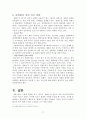 아모레퍼시픽 : 설화수의 해외진출 성공 사례 연구 19페이지