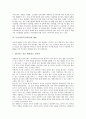 독서지도(독서교육)의 필요성, 독서지도(독서교육)의 의의, 독서지도(독서교육)의 유형과 독서지도(독서교육)의 내용 및 독서지도(독서교육)를 위한 도서관의 도움 그리고 향후 독서지도(독서교육)의 방향 분석 4페이지