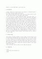 독서지도(독서교육)의 필요성, 독서지도(독서교육)의 의의, 독서지도(독서교육)의 유형과 독서지도(독서교육)의 내용 및 독서지도(독서교육)를 위한 도서관의 도움 그리고 향후 독서지도(독서교육)의 방향 분석 11페이지