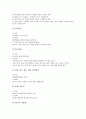 독서지도(독서교육)의 필요성, 독서지도(독서교육)의 의의, 독서지도(독서교육)의 유형과 독서지도(독서교육)의 내용 및 독서지도(독서교육)를 위한 도서관의 도움 그리고 향후 독서지도(독서교육)의 방향 분석 12페이지