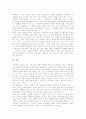 미일동맹체제의 증강, 미일동맹체제와 미일신방위협력, 미일동맹체제와 미일신안보선언, 미일동맹체제와 미일자본협업, 미일동맹체제와 핵전쟁동원체제, 한미일대북공조관계 사례, 한미일군사동맹과 한반도 평화통일 15페이지